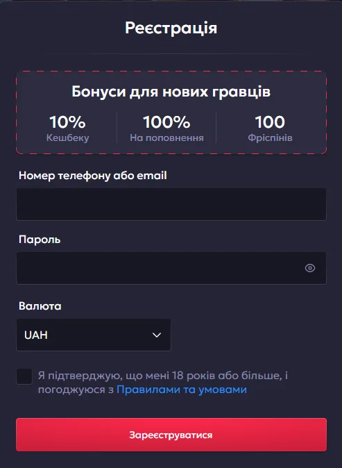 Форма регистрации Вавада: телефон или email, пароль, валюта UAH и бонусы для новых игроков